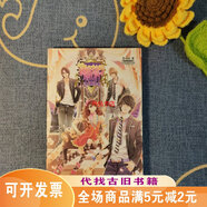 【正版舊書(shū)】潘多拉的騎士們之火焰少女