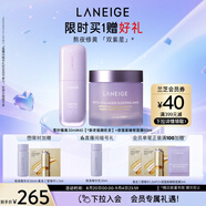 蘭芝雪紗隔離+夜貓紫面膜套裝防曬遮瑕妝前乳七夕情人節禮物送女友