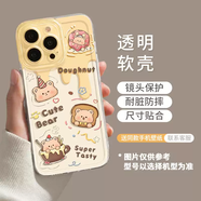 中掌柜優(yōu)思頓適用蘋(píng)果16pro手機殼新款iphone15透明17系列情侶16可愛(ài)14黃油小熊12全包13防摔pro超好看17 咖啡甜甜圈透明軟殼鏡頭保護 iPhone6s