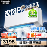 松下（Panasonic）瀅風(fēng)系列空調(diào) 1.5匹新一級(jí)能效變頻冷暖掛機(jī) 原裝壓縮機(jī)省電 納諾怡除菌健康風(fēng)KFR-35GW/BpZY410Q