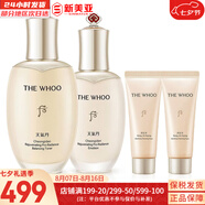 后（The history of Whoo）后天氣丹套裝花獻(xiàn)華泫水乳霜精華眼霜套盒皇后套裝女禮盒護(hù)膚品 天氣丹PRO水+乳液+潔面中樣2支