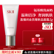 SK-II女士溫和潔面120g氨基酸洗面奶sk2化妝品護(hù)膚品套裝生日禮物女