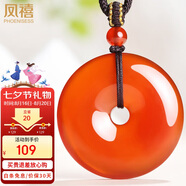 鳳禧珠寶紅瑪瑙平安扣吊墜男士玉髓玉石項鏈本命年生日七夕情人節(jié)禮物