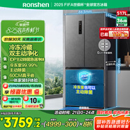 容聲517升雙凈法式多門四開門超薄零嵌入式電冰箱家用一級能效風冷無霜BCD-517WD2MPQLA灰國家補貼20%