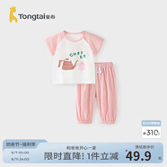 童泰（TONGTAI）嬰兒短袖套裝夏季純棉寶寶衣服男童女童外出上衣長褲兒童童裝 粉色 100