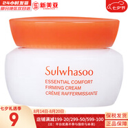 雪花秀（SULWHASOO）套裝滋陰滋盈水乳套盒補(bǔ)水保濕修復(fù)滋潤去黃男女士護(hù)膚品禮盒韓國 雪花秀彈力面霜5ml