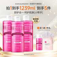 花印清新凈顏卸妝水(超導款)380ml*3 臉部眼唇卸妝敏感肌卸防曬情人節