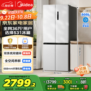 美的（Midea）531谷雨灰雙系統(tǒng)雙循環(huán)十字對開四開門一級變頻風(fēng)冷無霜大容量國家補貼家用智能電冰箱MR-531WSPZE