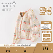 戴維貝拉（DAVE＆BELLA）女童毛衣外套中大童上衣開衫兒童針織衫寶寶衣服秋季新款小童服飾 紅色櫻桃【現(xiàn)貨】 73 cm（建議身高66-73cm）