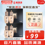 后（The history of Whoo）后中樣旅行體驗(yàn)套裝拱辰享津率享天氣丹水妍試用裝小樣護(hù)膚品女 后天率丹水乳中樣2對(duì)*2盒