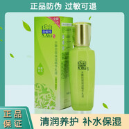 百雀羚水嫩倍現(xiàn)精華乳液100m保濕滋潤正品