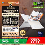 機(jī)械師曙光16S Ultra【5070 300Hz】16英寸AI高能靜音辦公游戲筆記本電腦 酷睿Ultra 7HX 2.5K 32G1TB 白