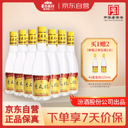 杏花村汾酒 黃蓋金標(biāo)玻瓶 清香型白酒 42度 450mLmL*12瓶 整箱裝