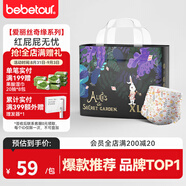 BEBETOUR愛麗絲紙尿褲夏季超薄透氣防側(cè)漏新生兒一次性紙尿布 XL 1包 34片 【拉拉褲12-17kg】