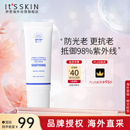 伊思（It’s skin）LI遮瑕防曬乳45ml SPF50+防紫外線水潤保濕高倍進口中秋禮物
