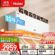 海爾（Haier）凈省電兩匹大掛機一級能效節能省電客廳臥室壁掛式空調 KFR-48GW/E1-1家電國家補貼20%以舊換新