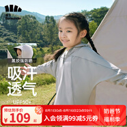 蕉下（beneunder）兒童防曬衣AL122男女童防曬服夏季冰絲涼感防曬外套披肩 【黑膠帽檐款】遠(yuǎn)山灰 S（110/60）