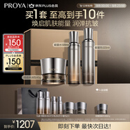 珀萊雅（PROYA）能量水乳套裝(水+乳+面霜）豐潤(rùn)版抗皺緊致護(hù)膚品套裝禮盒化妝品