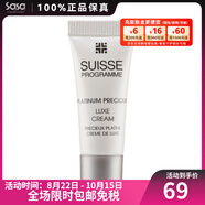 葆麗美（Suisse Programme）瑞士進(jìn)口 葆麗美Suisse白金尊貴抗皺活顏潔面乳 精華面霜節(jié)日禮物 白金尊貴抗皺活顏面霜 3ml