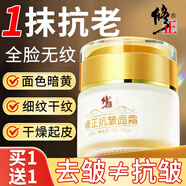 修正六勝肽抗皺面霜抗皺緊致抗皺衰老護膚品面霜提拉緊致淡紋女男士 【限時(shí)拍1發(fā)3】面霜*2+抗皺精華*1