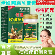 伊維i唯菌乳膏素soolantra進(jìn)口人用口服12mg法國印度俄羅斯  京營(yíng) 一盒初步調理