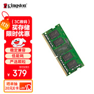 金士頓 (Kingston) 16GB DDR4 3200 筆記本內(nèi)存條