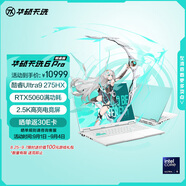 華碩天選6 Pro 酷睿版 國家補(bǔ)貼20%Ultra 9 16英寸游戲本筆記本電腦(U9-275HX 32G 1T RTX5060 2.5K)青