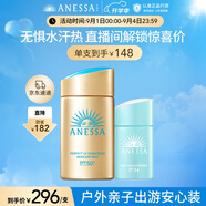 安熱沙家庭出游防曬套裝小金瓶60ml+倍呵防曬乳25ml溫和防曬七夕禮物