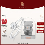 DR現貨雪吻求婚鉆戒鉑金B(yǎng)ELIEVE經典款 結婚鉆石戒指節(jié)日節(jié)日禮物 6分H色SI1+告白小熊Darry