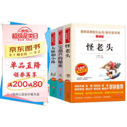 烏丟丟的奇遇 大林和小林 寶葫蘆的秘密 怪老頭/四年級(jí)快樂(lè)讀書吧推薦（套裝4冊(cè)）