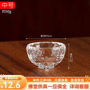 佛堂龕桌透明供水杯居家室內(nèi)供水碗七供水杯佛堂佛前圣水杯凈水杯 中號口徑約5cm