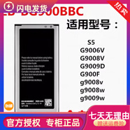 Z適用三星galaxy s5電池 sm-g9008v g9008w g9009w手機(jī)eb-bg 2個(gè)電池