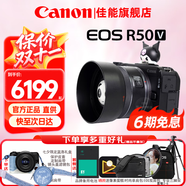 佳能（Canon）R50V微單相機 4K視頻旅行家用學(xué)生vlog直播創(chuàng  )意視頻機 r50 v數碼照相機 R50V黑色機身+RF501.8小痰盂人像定焦 套餐五【256G卡 雙電雙充雙包 相機皮套三腳架】
