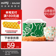 SOLOVE米菲紙尿褲嗨米菲尿褲寶寶嬰幼兒尿不濕 拉拉褲XL碼30片