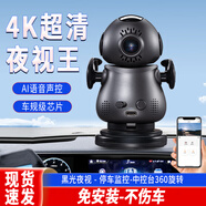 凌途4K中控臺款超高清行車(chē)記錄儀360度旋轉式停車(chē)監控全景免安裝 4K高清中控臺款  送64G內存卡 點(diǎn)煙器/usb供電