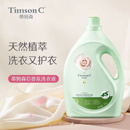 蒂姆森洗衣液袋裝粉漾玫瑰青柚持久留香商場同款潔凈去污柔軟呵護1.25kg 蒂姆森青柚玫瑰3kg1桶