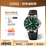 豪利時(shí)（ORIS）【官方旗艦】AQUIS潛水系列綠水鬼瑞表自動(dòng)機械男手表日歷腕表 39.5mm表徑 73377324157RS