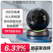 樂(lè )橙（LeChange）TP7S攝像頭線(xiàn)監控家用手機遠程360全景室內夜視語(yǔ)音K2D-5M TP7S/K26-200萬(wàn)像素拍無(wú)送64G+4 無(wú)