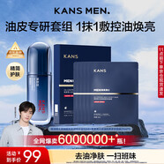 韓束男士精華露面膜套裝護膚品禮盒補水保濕控油送男朋友生日禮物