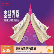 李寧赤兔8 PRO競(jìng)速訓(xùn)練跑鞋男鞋新款beng絲輕量高回彈運(yùn)動(dòng)鞋ARPV003