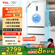 TCL大無界466升T9法式多門四開門58cm超薄平嵌入底部散熱式雙凈味冰箱風(fēng)冷國家補(bǔ)貼一級(jí)能效R466T9-DQ