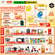 伊利金領(lǐng)冠珍護【三代OPO好吸收】嬰兒A2奶粉1段(0-6個月)900g
