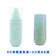 安安金純（A'Gensn）橄欖油乳液水潤美白補(bǔ)水保濕隔離遮瑕抗皺柔膚洗面奶新款 隔離乳液90克+50克BB霜