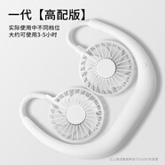 都芝（Duzhi）大學(xué)生軍訓掛脖風(fēng)扇懶人隨身小型電風(fēng)扇usb降溫神器手持迷你便攜式折疊宿舍兒童戶(hù)外學(xué)生可愛(ài)靜音 一代高配版【冰川白】續航3小時(shí)可充電三檔調節