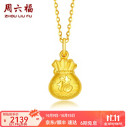 周六福（ZLF）      黃金吊墜福袋吊墜女款飾品代代平安 計(jì)價(jià) 足金 1.90g
