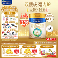 美素佳兒（Friso）皇家幼兒配方奶粉 3段（1-3歲幼兒適用）乳鐵蛋白 (新國(guó)標(biāo)) 皇家3段 800g 6罐 【專享】