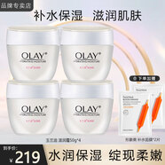 玉蘭油（OLAY）滋潤(rùn)面霜補(bǔ)水保濕潤(rùn)膚霜緊致亮膚輕薄素顏霜男女通用護(hù)膚品擦臉油 滋潤(rùn)霜50g*4瓶