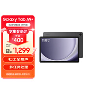 三星 Samsung A9+ 11英寸平板電腦/高亮度大屏/學生學習游戲辦公平板 8G+128GB 山巖灰WIFI[學生優(yōu)惠]