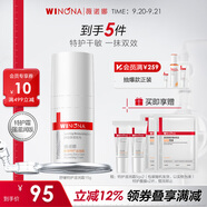 薇諾娜舒緩特護(hù)滋潤霜15g修護(hù)補(bǔ)水保濕乳液面霜護(hù)膚品