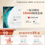 敷爾佳一刻撫紋晶透眼膜淡化細紋魚(yú)尾紋緊致抗皺保濕小熨斗 5對/盒 禮物
